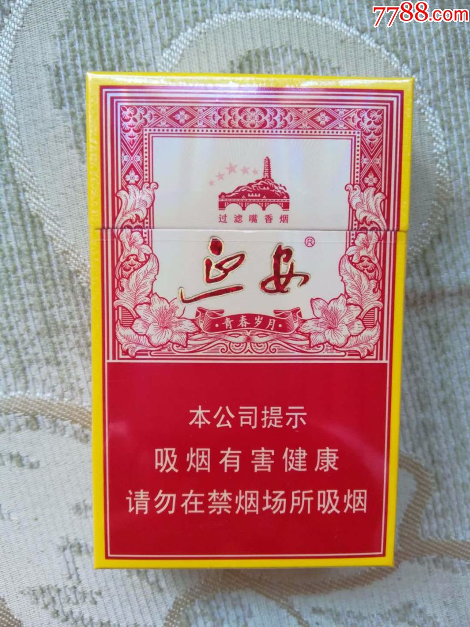 延安《青春岁月》