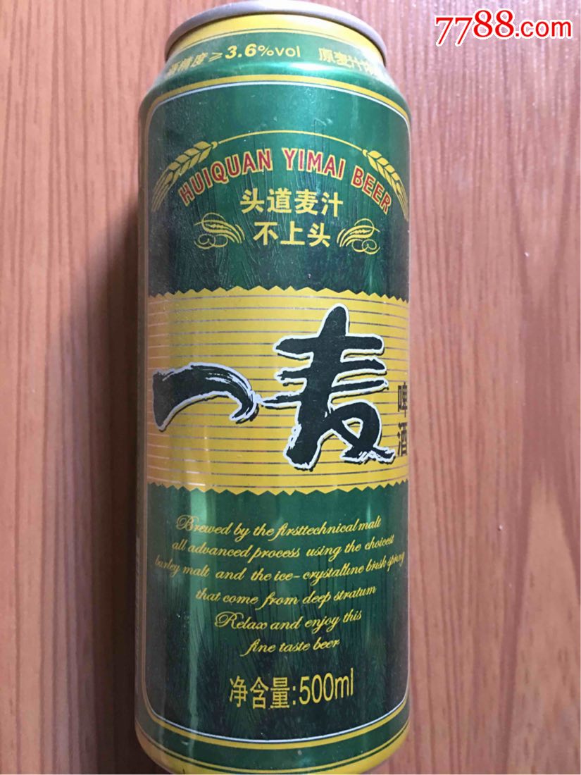 啤酒罐收藏惠泉啤酒空罐