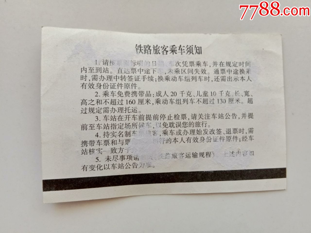 武昌-D3012次-上海虹桥