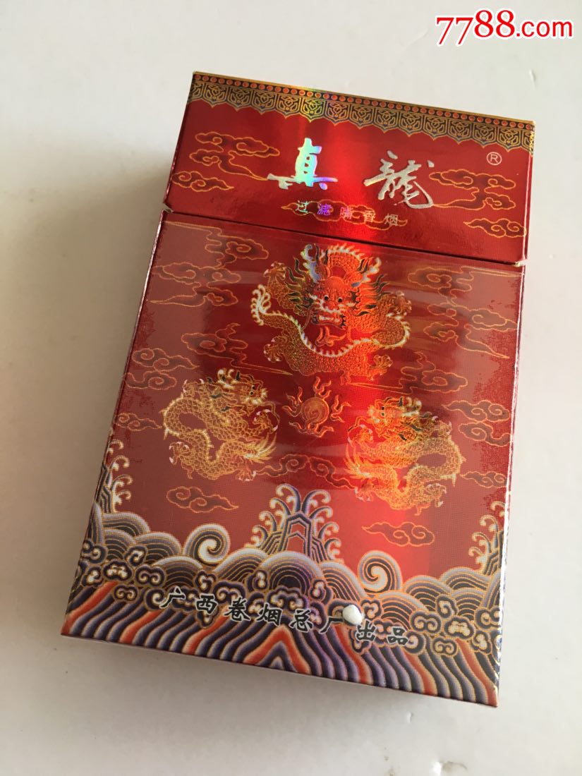 真龙(15)