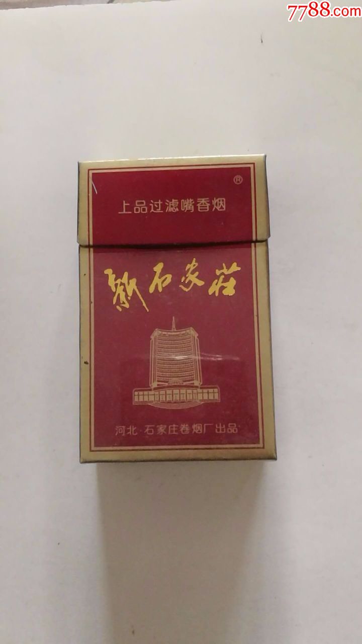 新石家庄-se61921436-烟标/烟盒-零售-7788收藏__中国