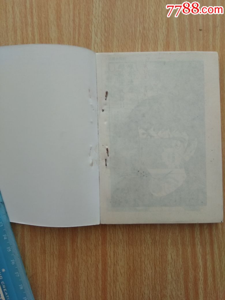 足球小将31\/开战!日本对法国\/64开\/动漫连环画