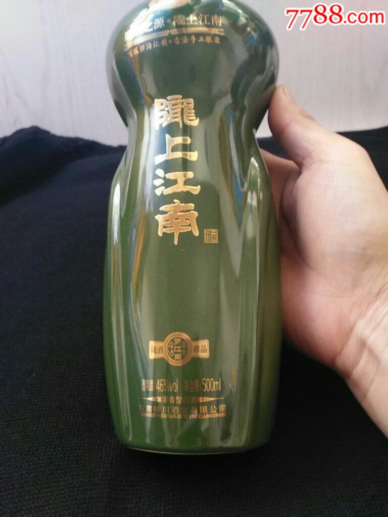 陇上江南_酒瓶_顺水顺发【7788收藏__收藏热线】