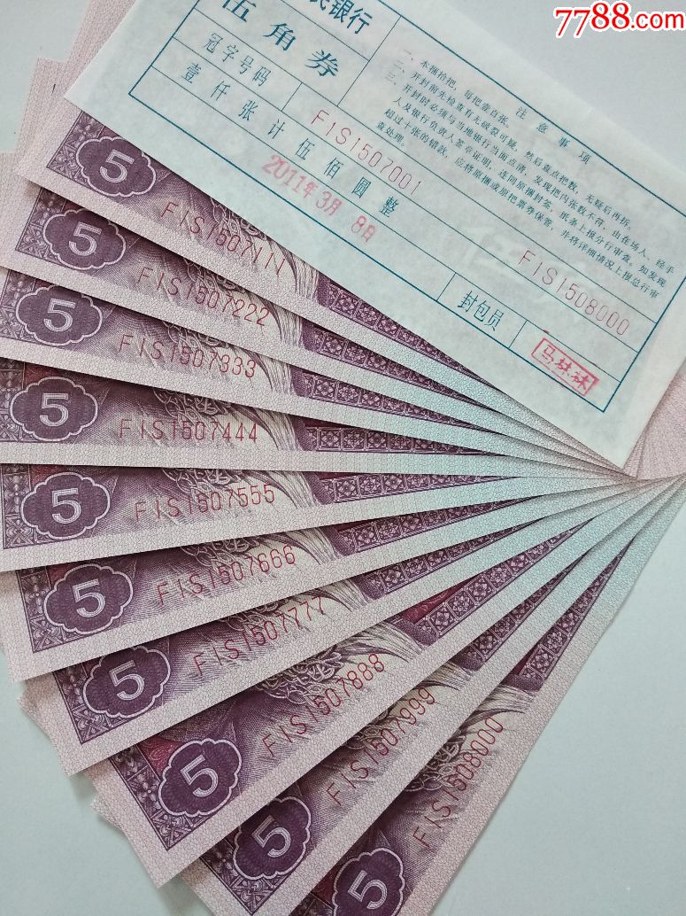 五角豹子号一套无4,含7777狮子号