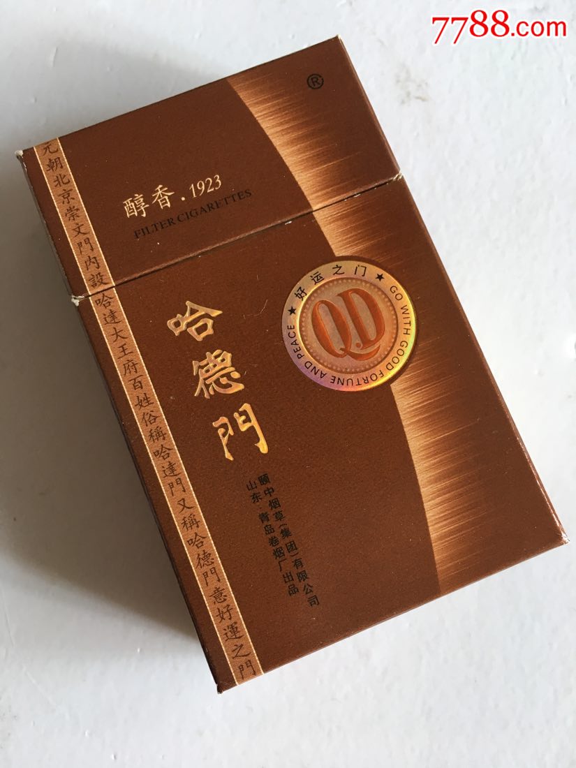 哈德门(5)