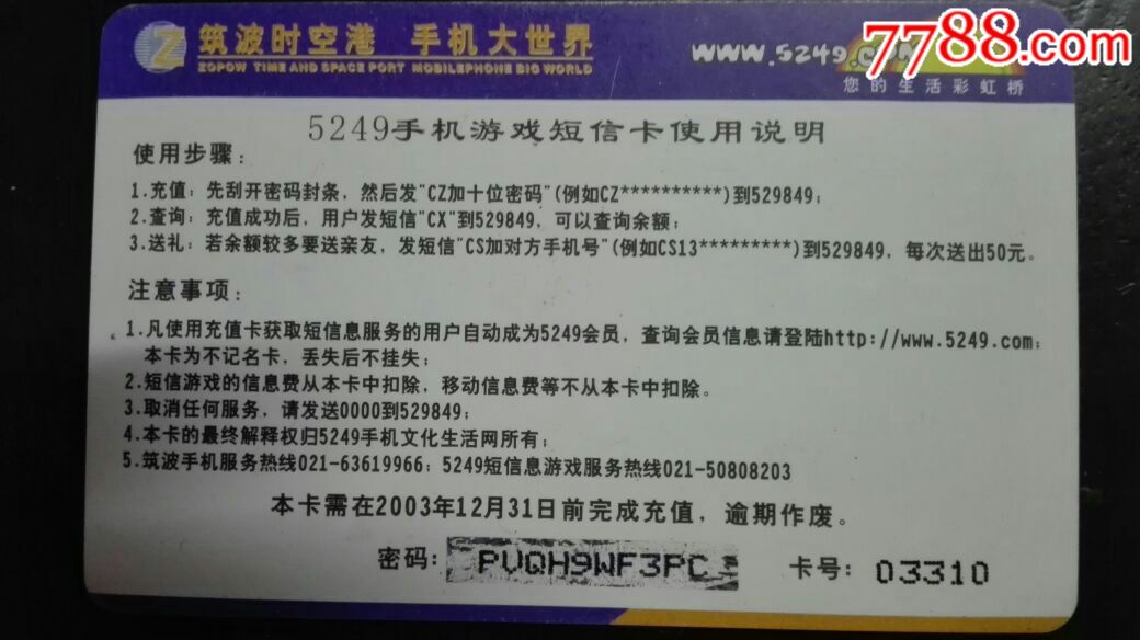 找卡网-声讯购卡,短信购_手机短信卡_小米手机 不能向133手机发送短信
