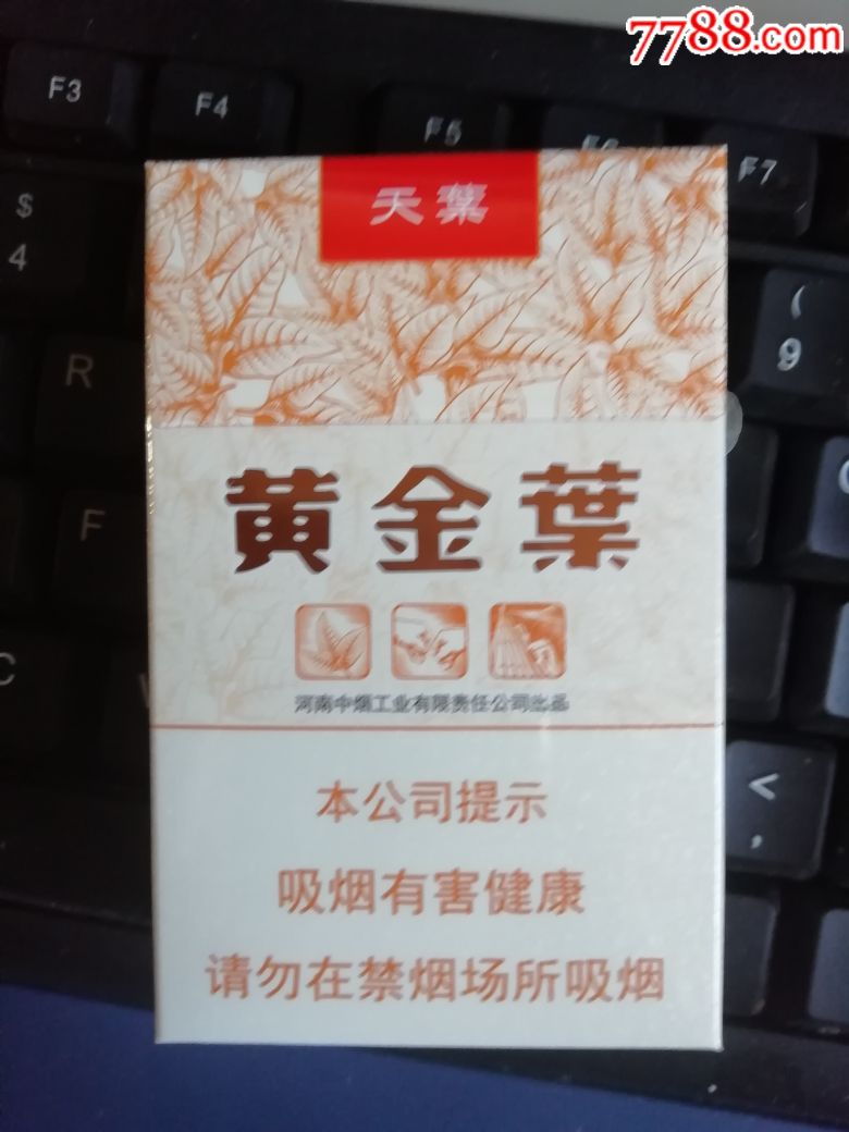 天叶非卖品