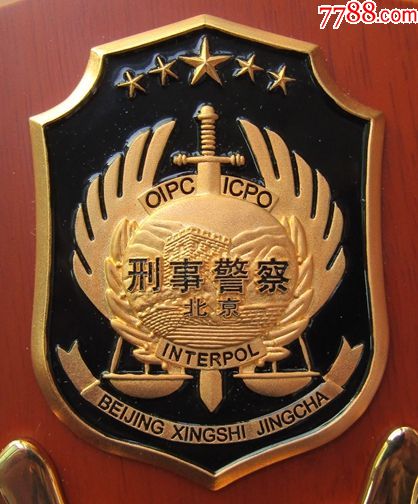 北京刑警纪念摆件