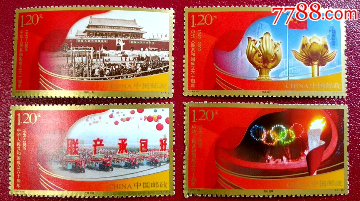2009-25中华人民共和国成立60周年