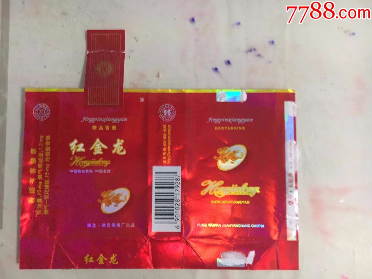 红金龙(全封标)精品香烟