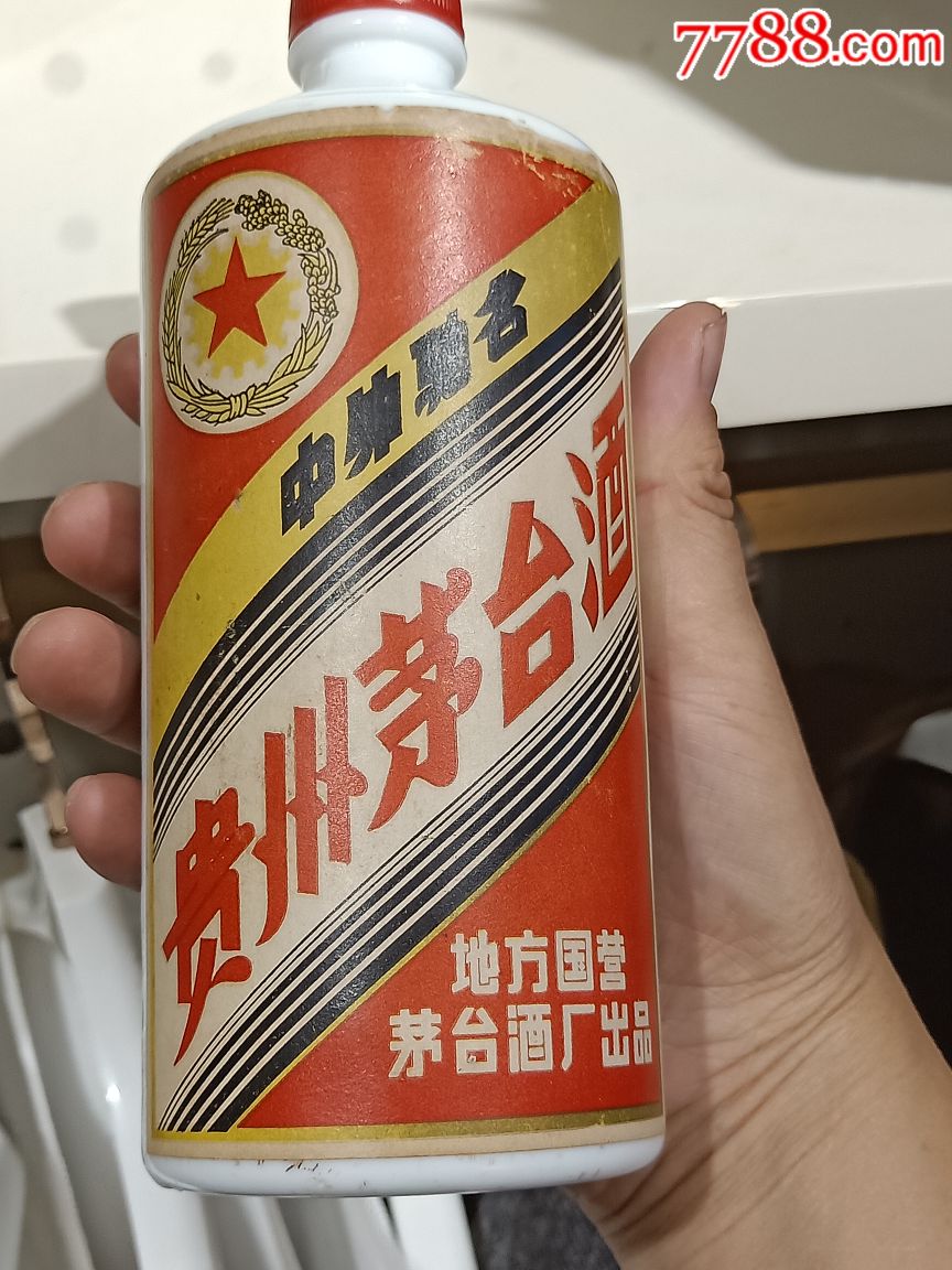 1985年地方国营茅台酒瓶两个