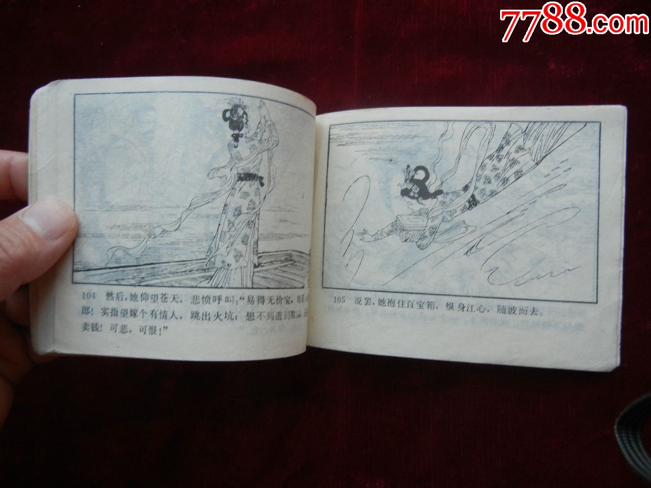 杜十娘怒沉百宝箱读后感题目