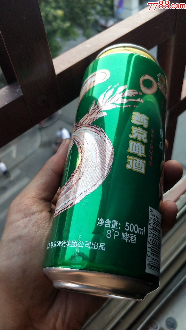 6易拉罐子收藏-燕京8度啤酒500ml_价格2.