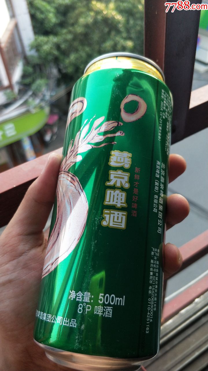 7易拉罐子收藏-燕京8度啤酒500ml