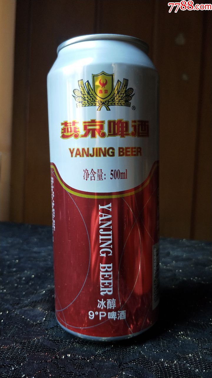 16易拉罐子收藏-燕京冰醇9度啤酒500ml