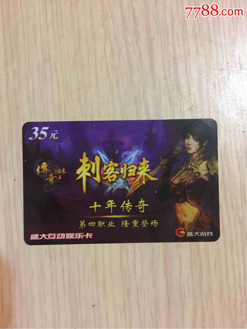 能爆终极的单职业传奇