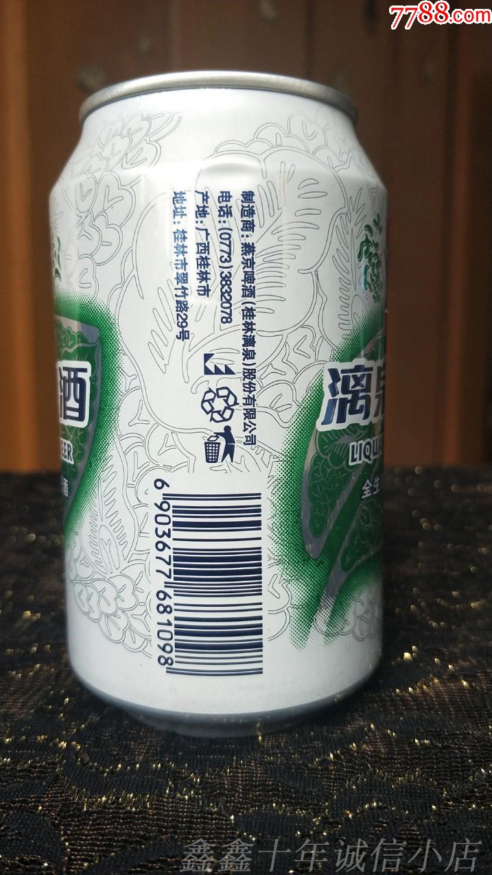 易拉罐子收藏-漓泉啤酒10度_饮料瓶_鑫鑫金鑫鑫【7788