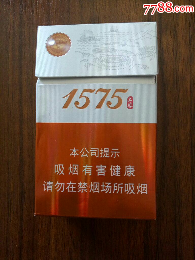 扁盒1575香烟价格表图,扁盒土楼1575多钱一盒 1575土楼香烟硬盒