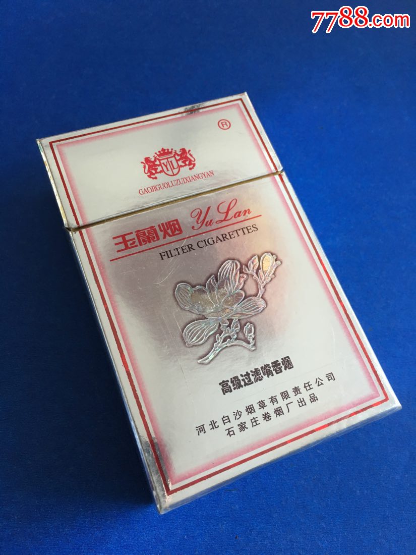 玉兰烟(9)_价格4.0000元_第1张_7788收藏__中国收藏热线