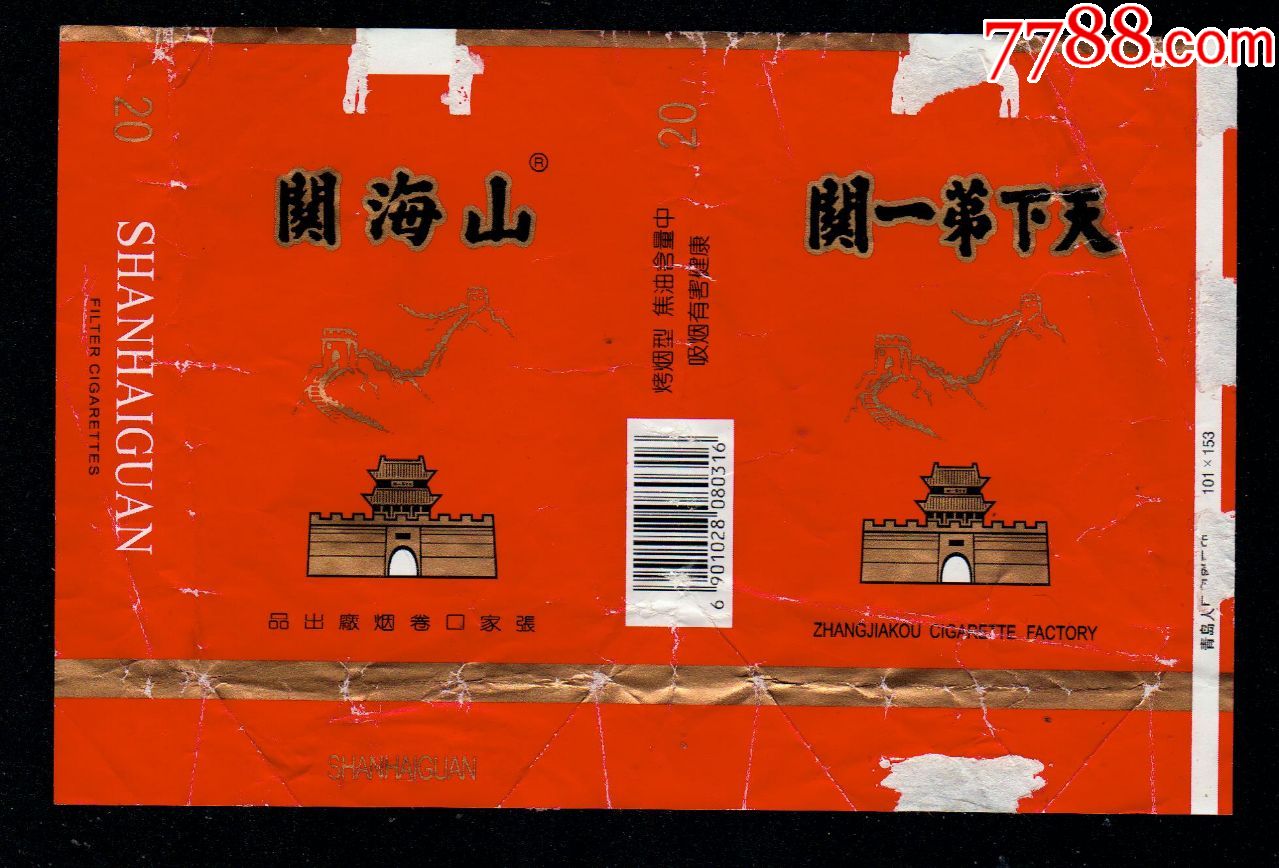 山海关(拆包)_价格10.0000元_第1张_7788收藏__中国收藏热线