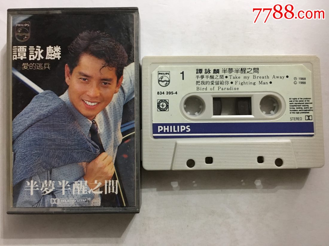 philips*****谭咏麟****半梦半醒之间