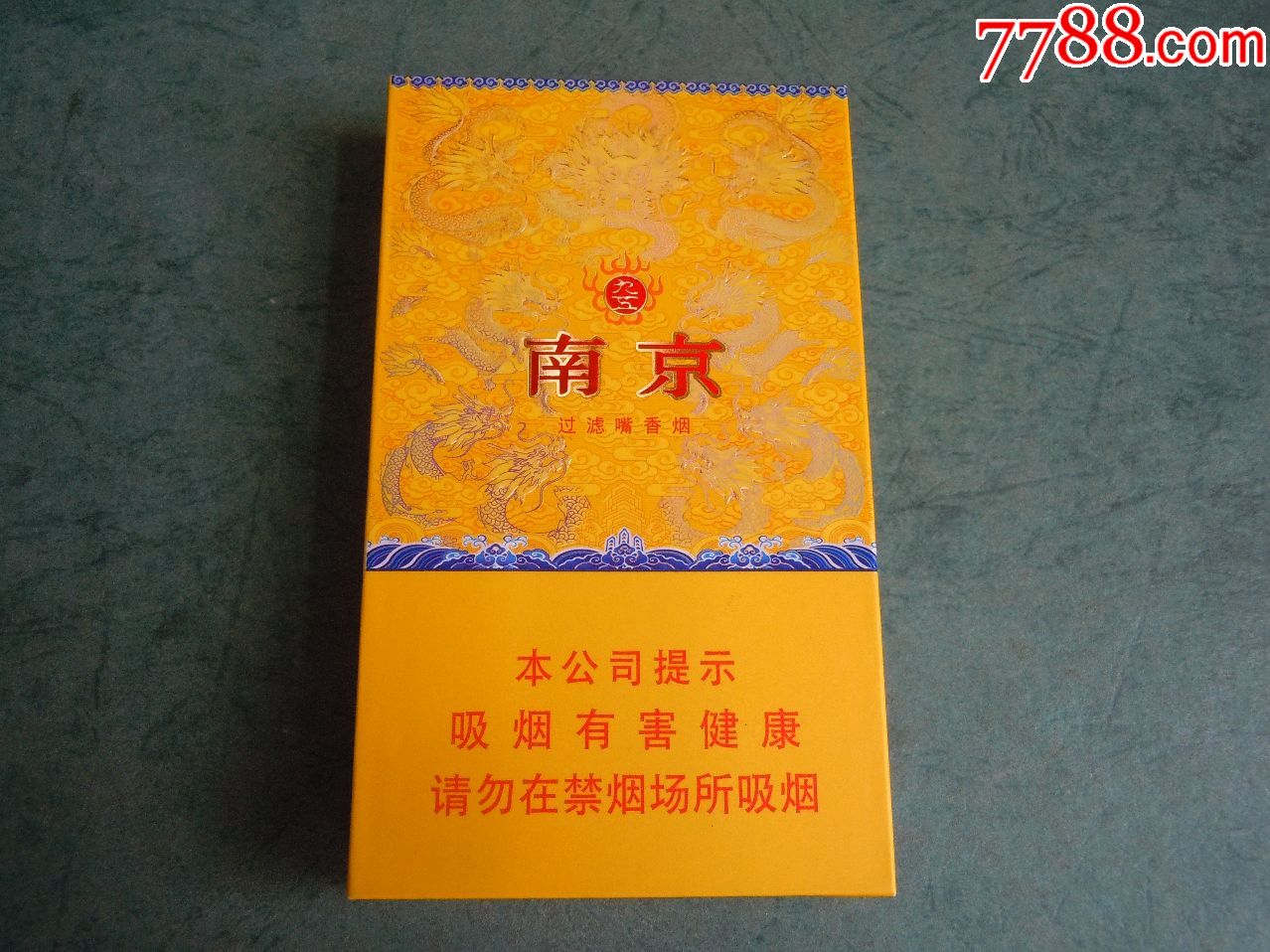 南京九五(16版)小木盒