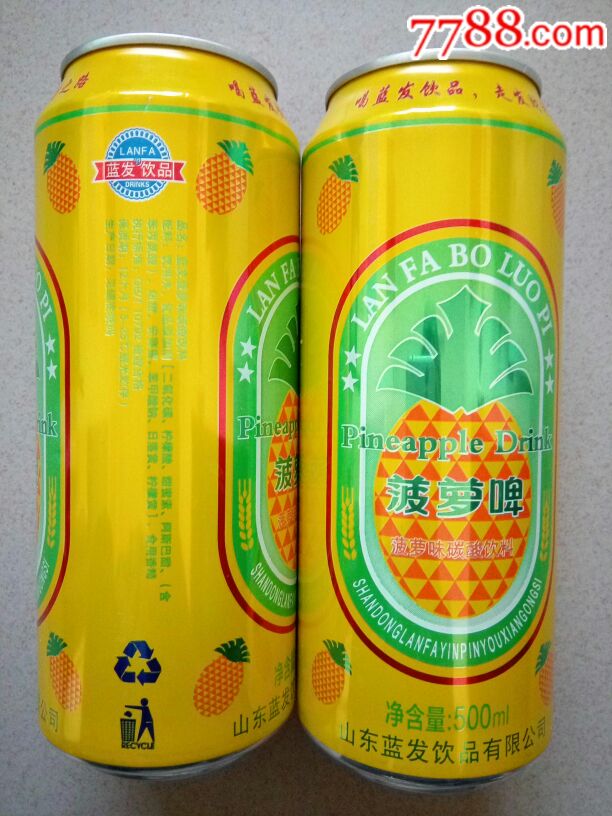 精美啤酒罐:菠萝啤.啤酒罐/瓶.500ml.2个啤酒罐合售