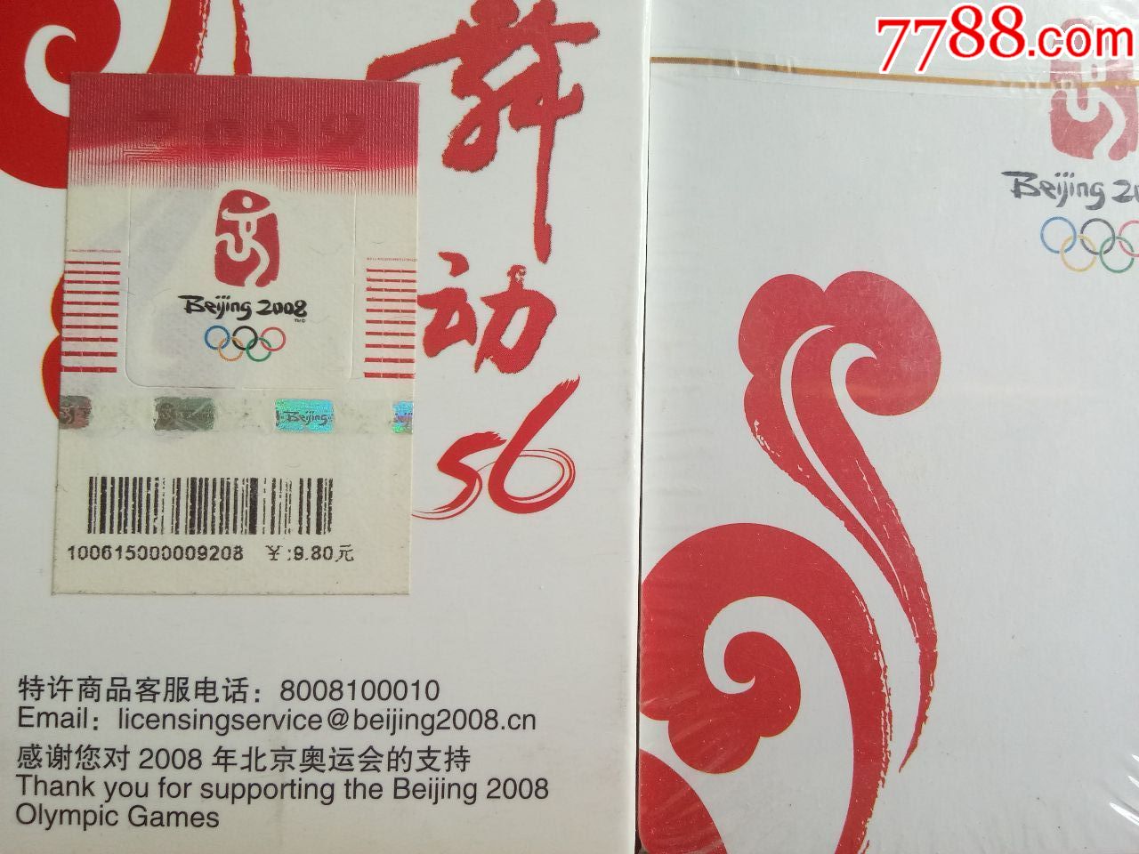 2008年北京奥运会纪念珍藏版扑克牌共5付扑克一起拍卖