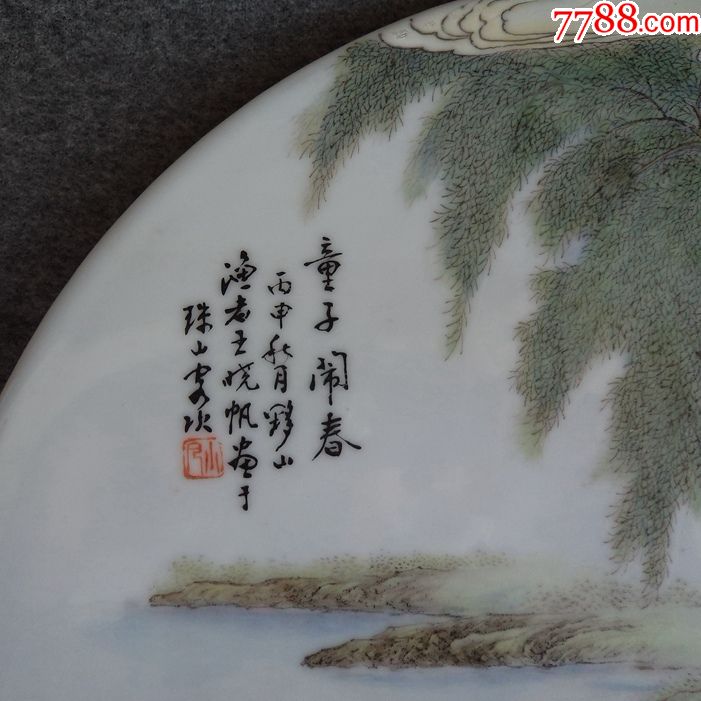 粉彩童子闹春瓷板画景德镇名家绘王晓帆工艺美术家作品建国初【鸿艺堂