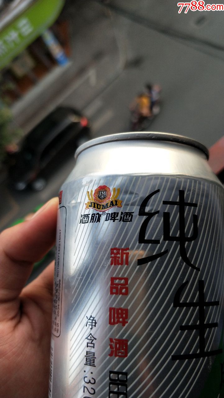 23易拉罐子收藏-酒脉啤酒(18年产)_价格2.