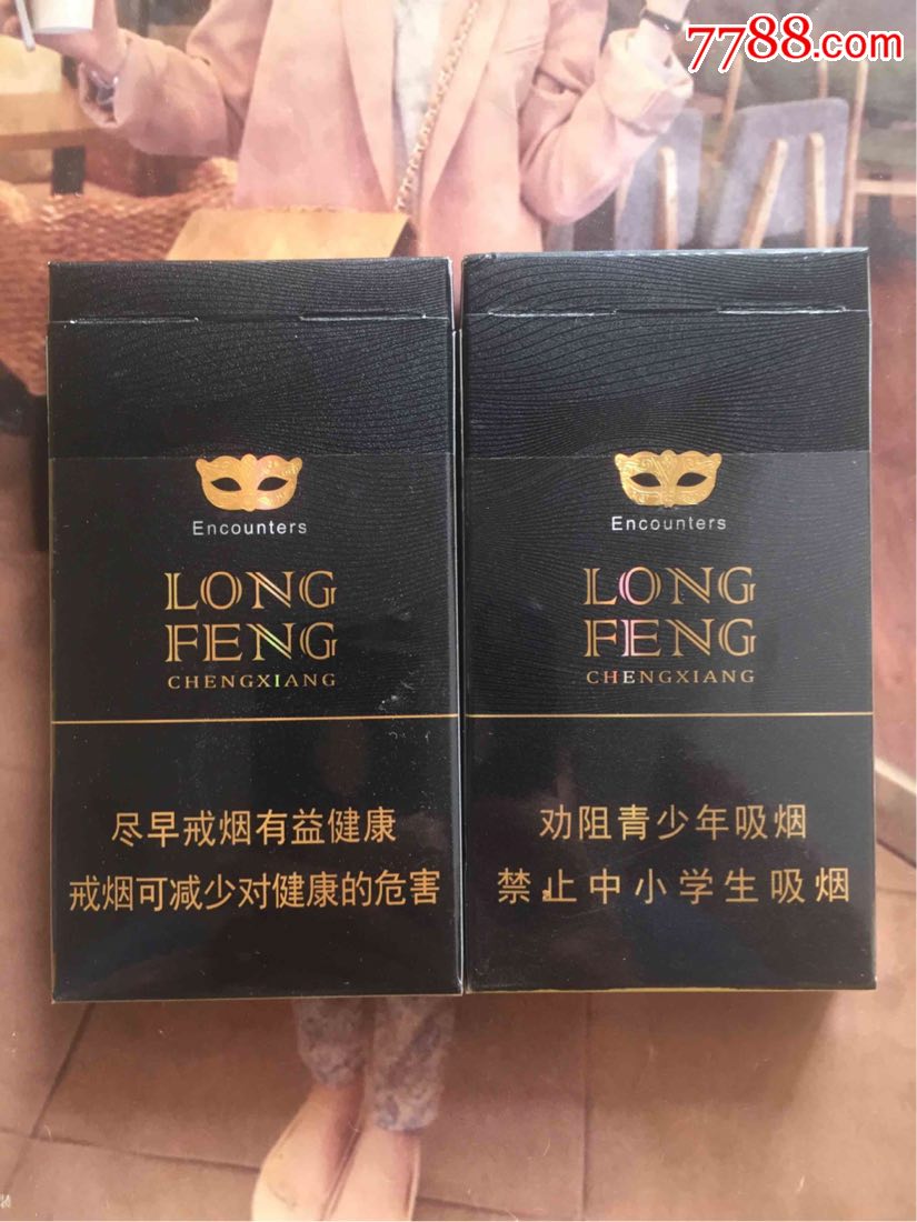 重庆龙凤呈祥遇见(16版一对)