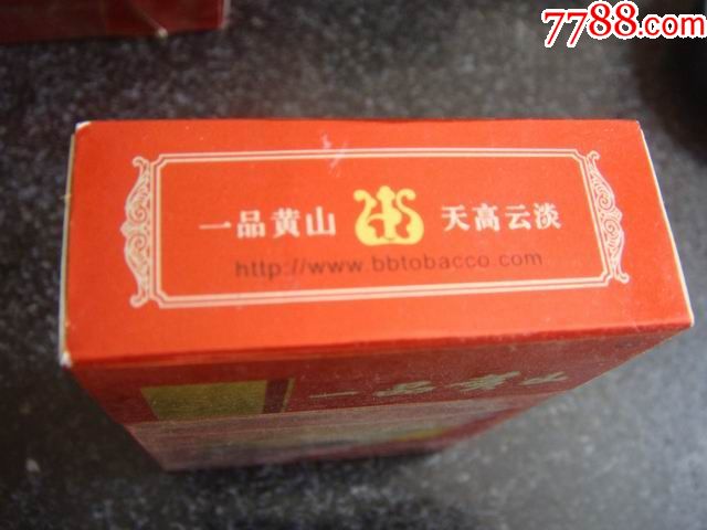 安徽蚌埠卷烟厂【一品黄山*天高云淡～焦15,84"s,3d标
