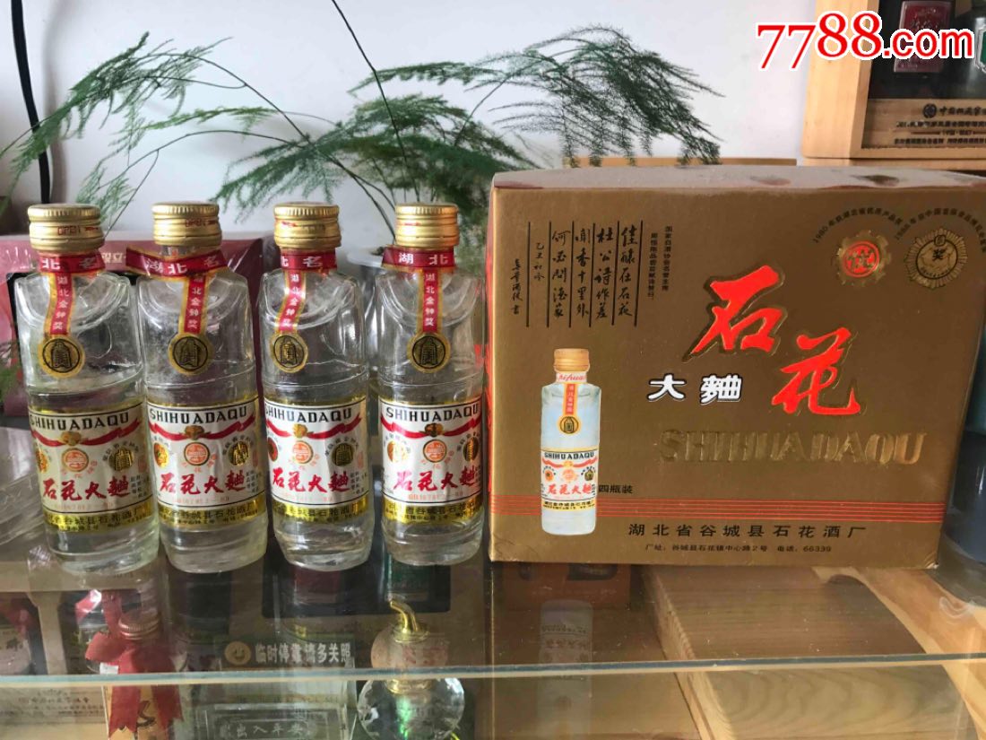 53优91年55度125毫升石花大曲(酒版收藏,老酒收藏