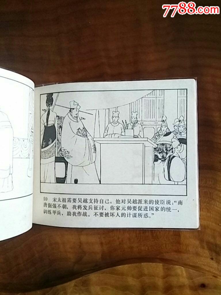 钱王和保俶塔