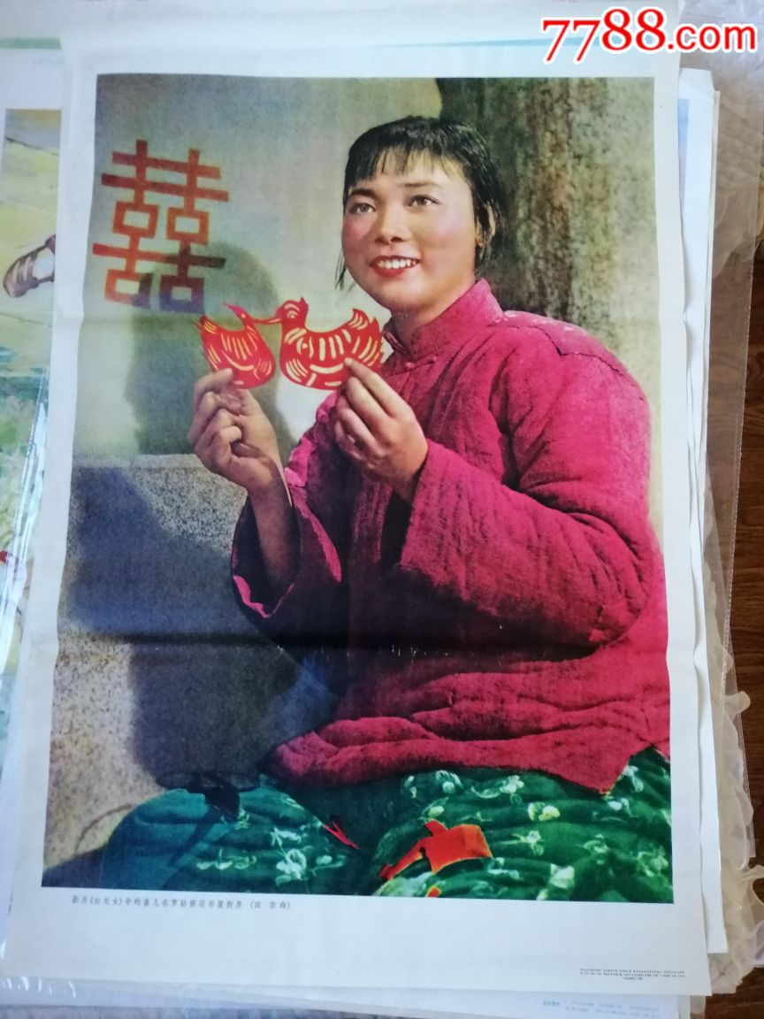 白毛女中喜儿