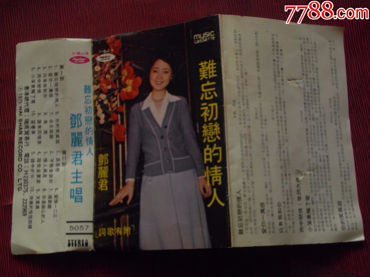 1971邓丽君--难忘初恋的情人——(10个以上免快递!