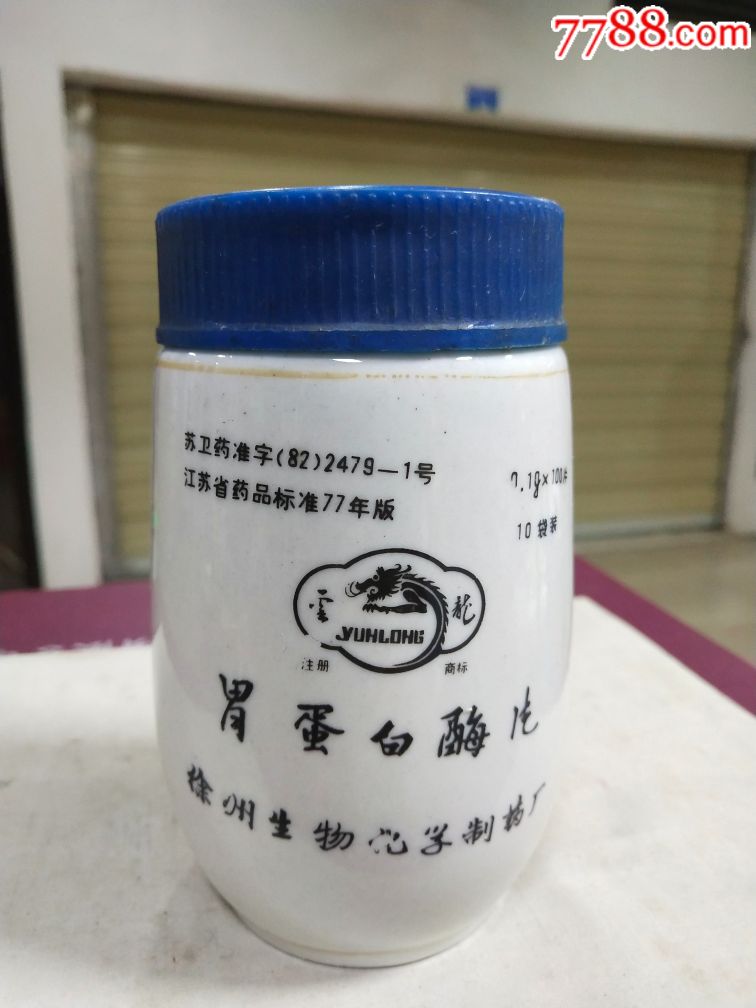 胃蛋白酶片-徐州生物化学制药厂(松鹿鹤瓷杯)