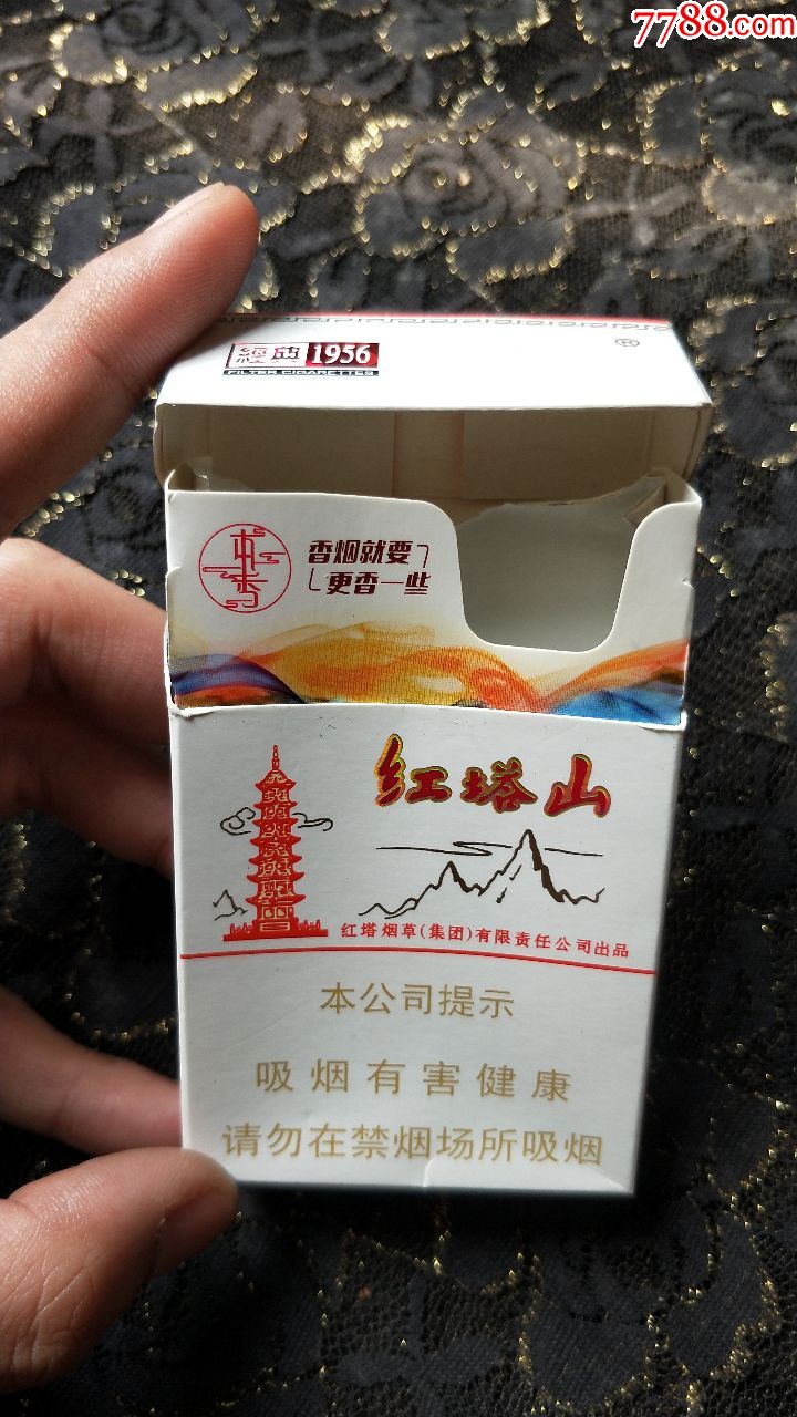 红塔烟草集团/红塔山3d烟标盒(16年劝阻版)彩色支架