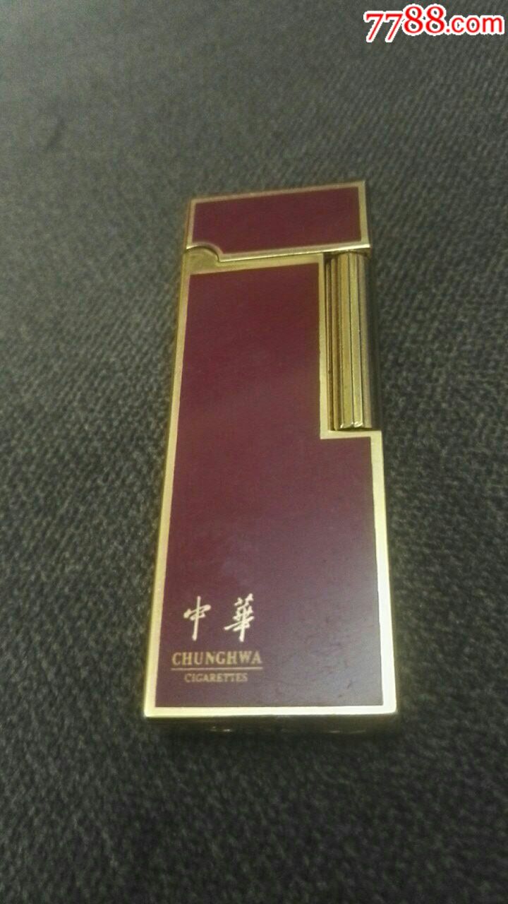 中华打火机【中华香烟赠品】