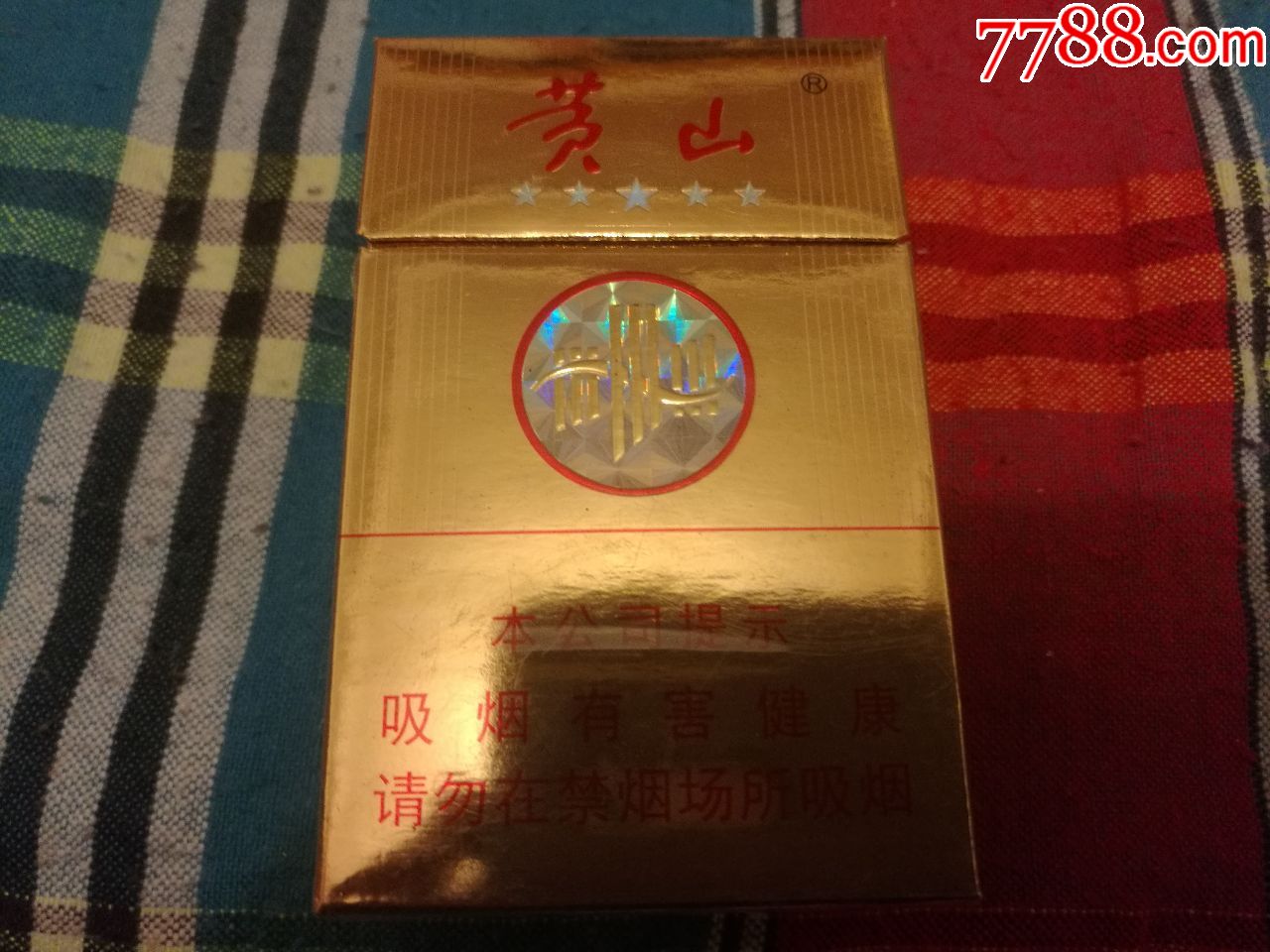 黄山金皖烟烟盒1个