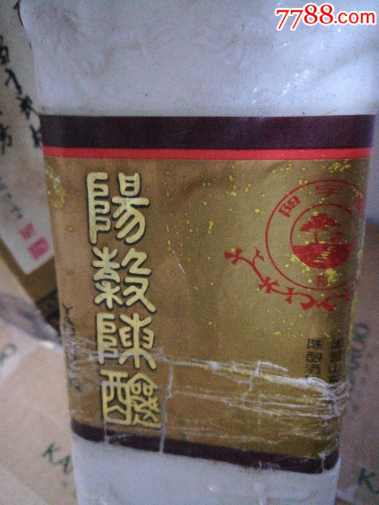 阳谷陈酿