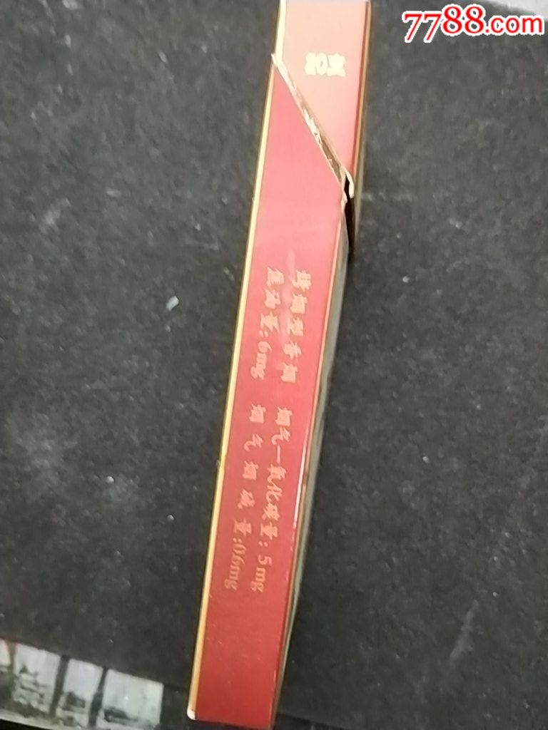 南京《红楼梦》12钗细支香烟3d壳100s江苏中烟工业有限责任公司出品