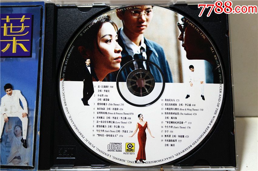 金枝玉叶电影原声94年港A首版CD95新