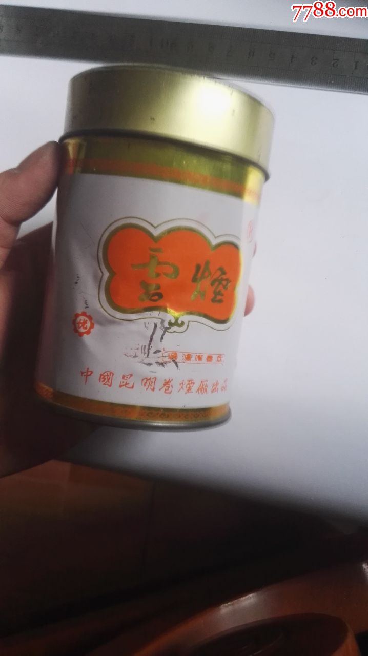 云烟(铁罐)