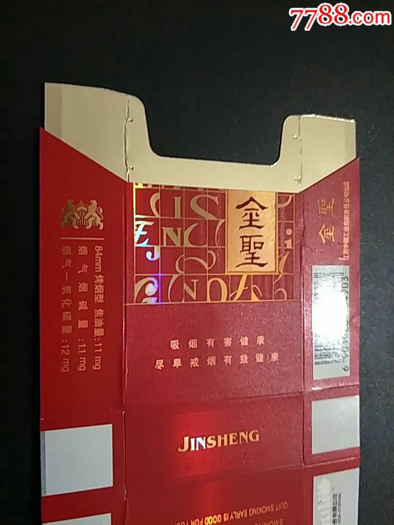 江西中烟84直卡〈金圣〉拆包尽早版(11-1.1-12*134903)