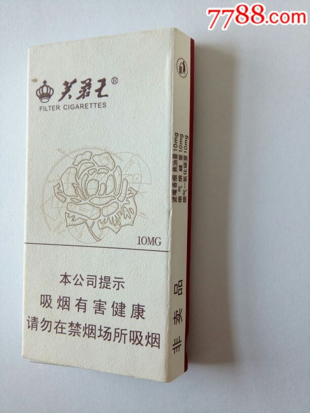 芙蓉王.小烟盒.【5支装】(非卖品)