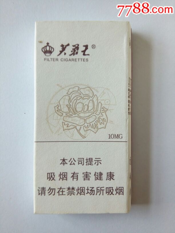 芙蓉王.小烟盒.【5支装】(非卖品)