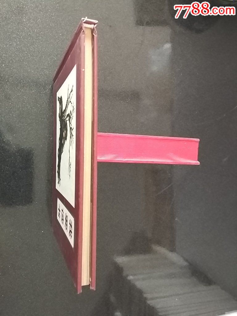 24开大黄纸版大精装《我要读书》获奖作品