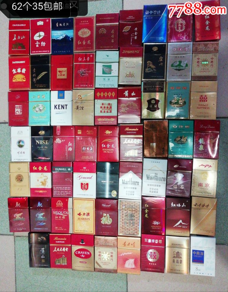62个烟盒品相有好有坏35包邮