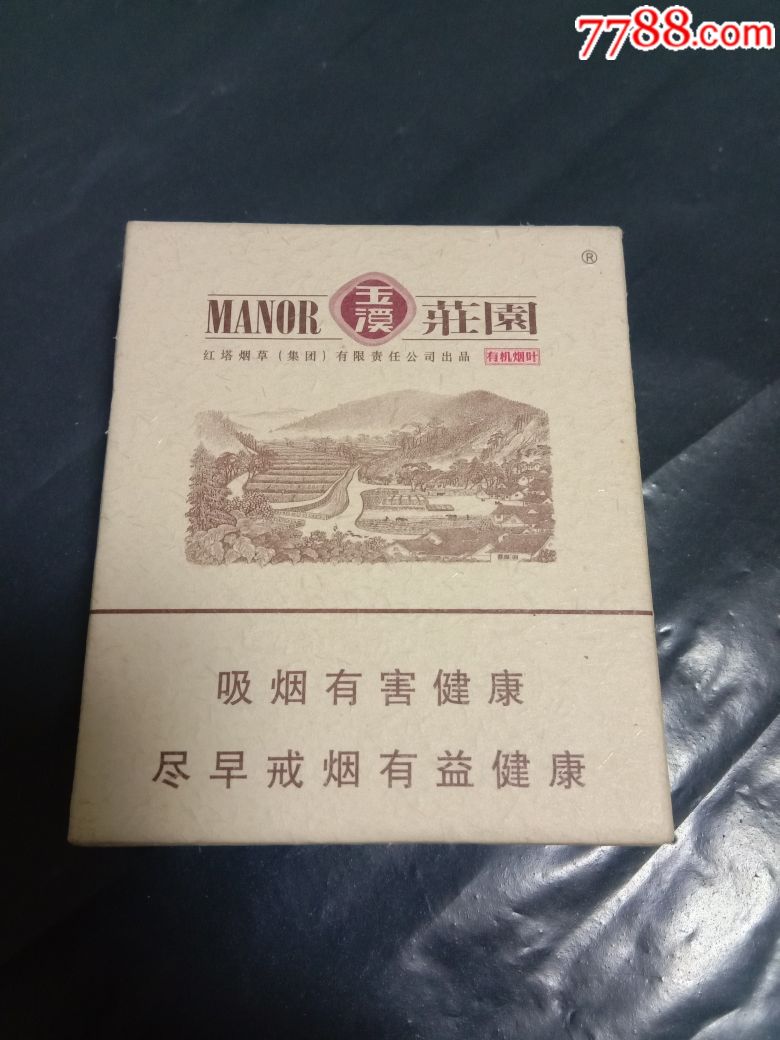 玉溪庄园12版